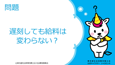 授業で使用する教材1-5（高等学校向け）