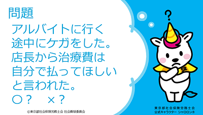 授業で使用する教材3-4（高等学校向け）