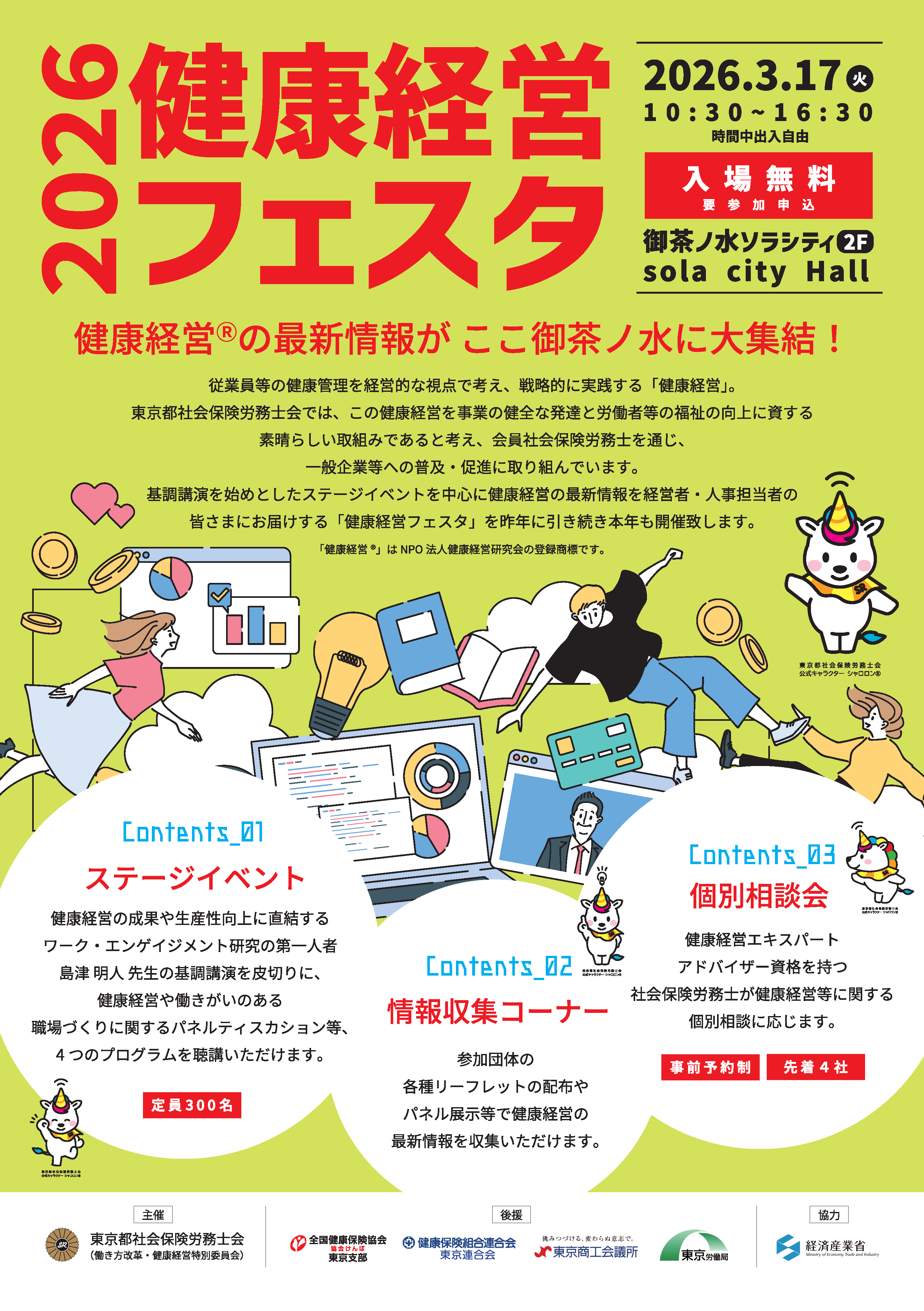 チラシサムネイル